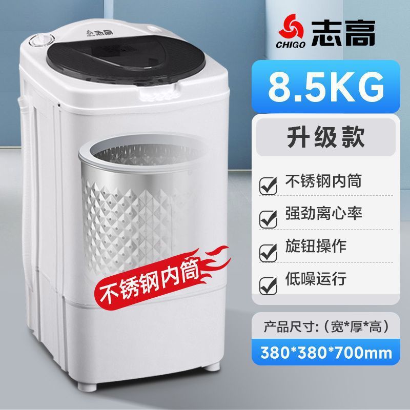志高脱水机家用甩干桶小型单甩干脱水桶租房宿舍甩干机脱水大容量|undefined