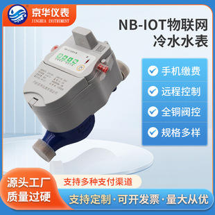 �����h������NB-IOT���W�A���M�ԁ�ˮ�� �����⚤��ˮ��S����