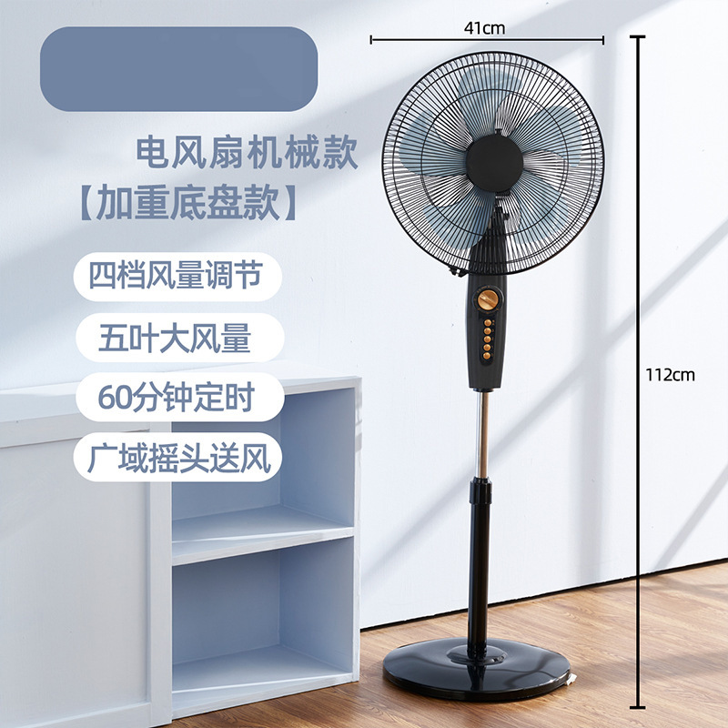 【厳選】扇風機 家庭用 16inch 床置き扇風機 縦型扇風機 低音 リビングルーム 強風 工場卸売|undefined