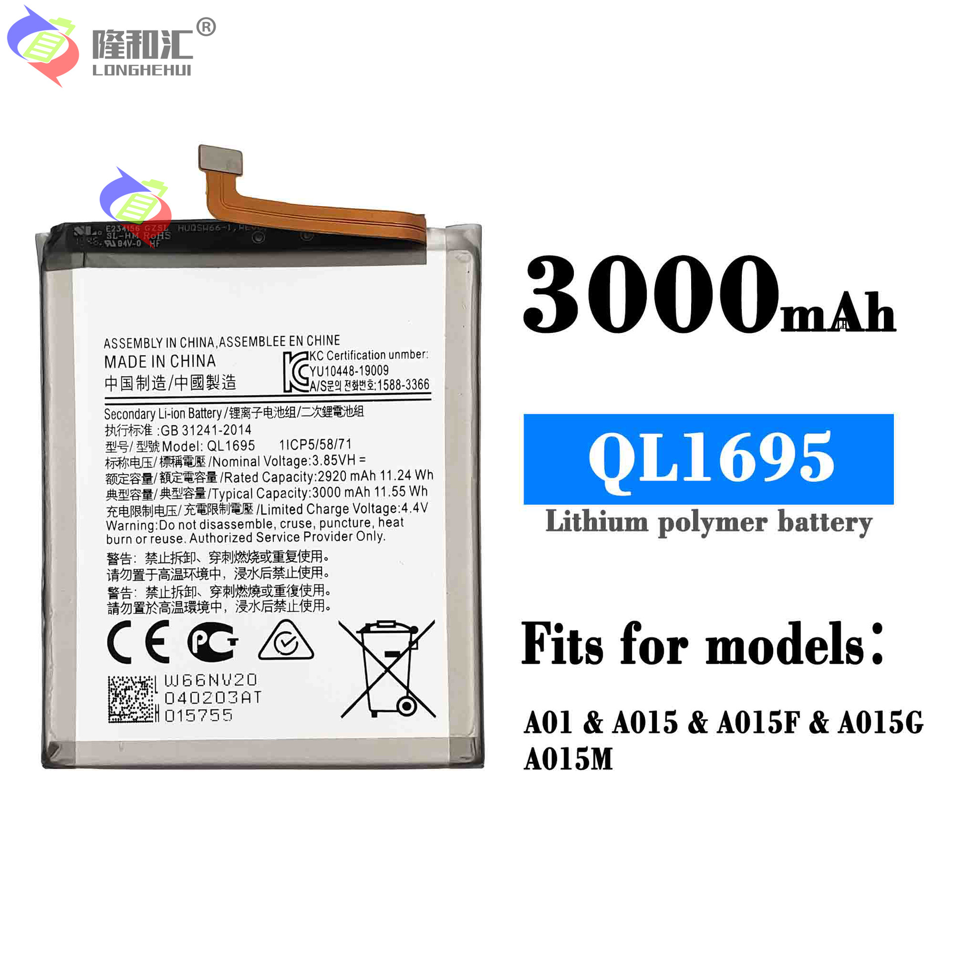 适用于三星Galaxy A01 A015/A01S原芯QL1695手机电池厂家批发外贸