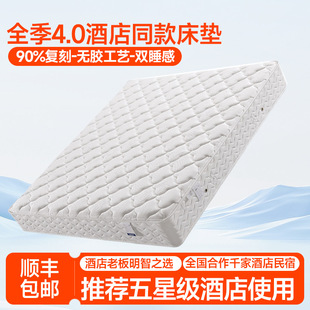 Factory Direct Sales All-Season Five-Star Hotel Same-Style Mattress Silent Independent Pocket Spring Dual-Use Firm and Soft Simmons