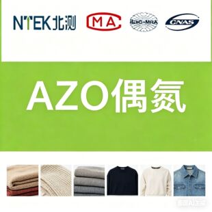 �aƷ�z�y ����Ʒ ����ż��Ⱦ�� GB/T 17592 24�N���㰷 NTEK