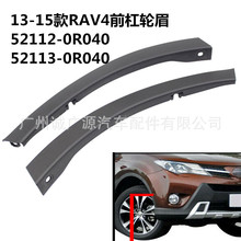 52113-0R040 52112-0R04013-15RAV4ǰü rav4ǰ