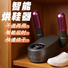 严选新款定时烘鞋器小巧宿舍家用鞋子烘干机除臭 干湿两用干鞋神