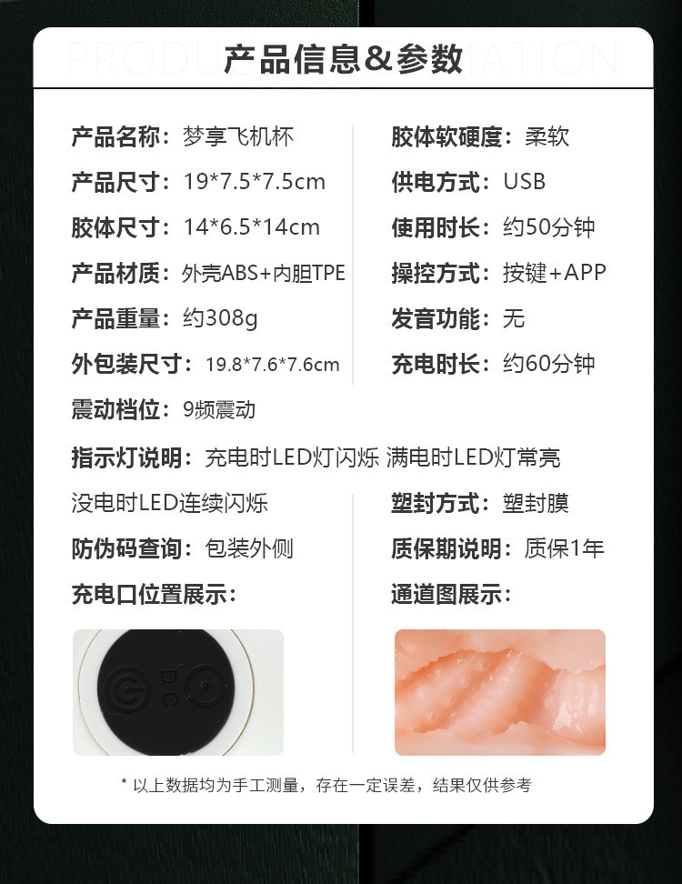 App-Controlled Vibrating Male Masturbator with Suction and 9 Vibration Modes — detail image 1