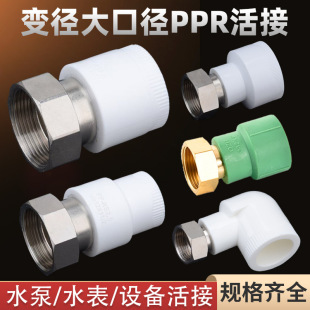 PPRˮ����� ˮ�ÃȽz���20 25 32�D1.2��40׃1.5��50ǰ�û���^