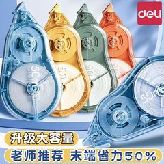 有力50m大容量修正帯省力学生専用実益装改帯修正帯vr 50修正帯
