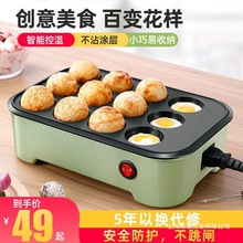 恒温章鱼小丸子机早餐机家用丸子神器小吃机器摆摊迷你锅章鱼烧铁