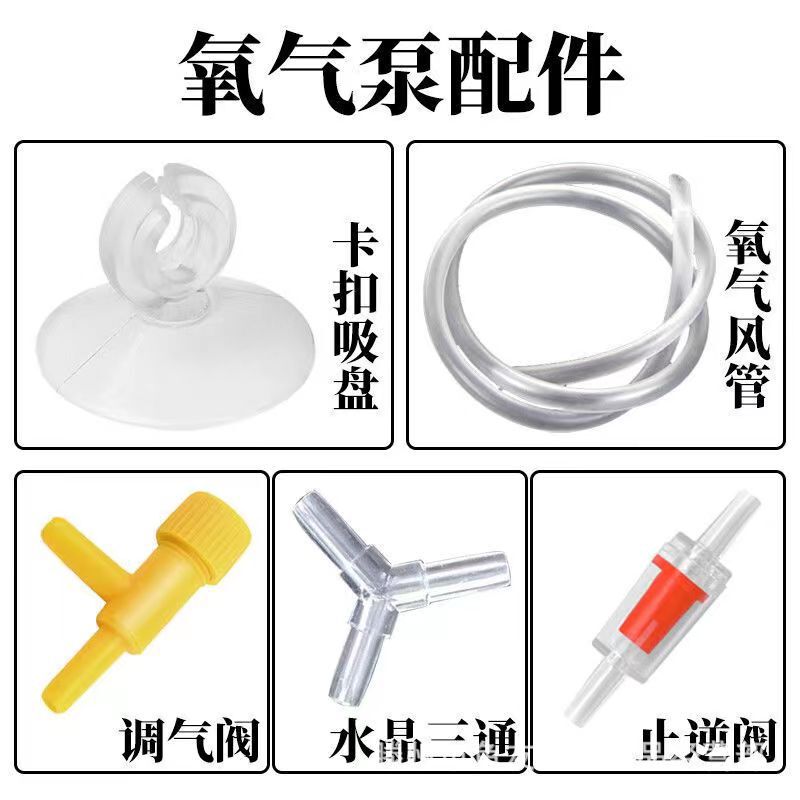 Fish Tank Aquarium Air Pump Aerator Accessories Air Stone Air Pipe Disc Straight-Through Three-Way Adjustable Valve Suction Cup Aquarium