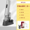 Wine set charging stainless steel, material, KP-1131
