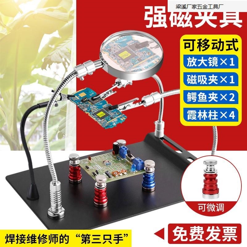 多功能焊接维修夹台主板焊接夹具电路板固定器pcb辅助万向夹厂家