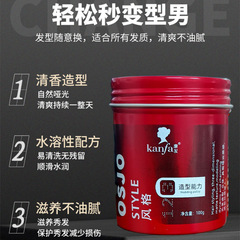 Kangfa hair wax home hair styling long-lasting fluffy hair salon barber shop special matte hair mud for men and women