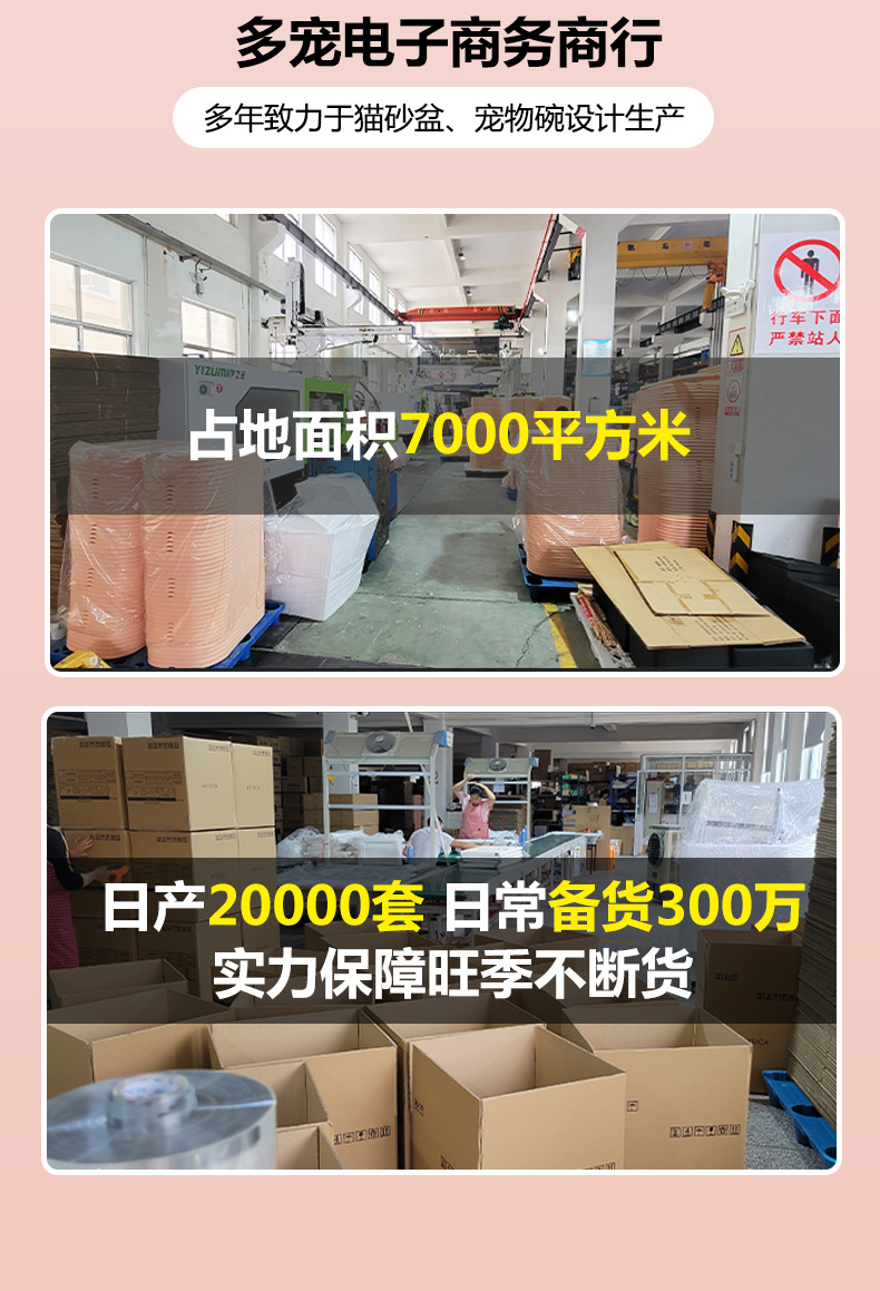 多宠详情页工厂信息-新_02.jpg