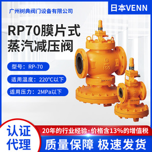 RP70 ĤƬʽ�����p���y RP-70 �ձ�VENN�y���y�T ԭ�b�M�� ������