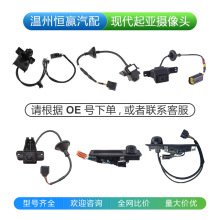 95760-G8500适用于现代 起亚后视倒车摄像头 停车辅助车载摄像头