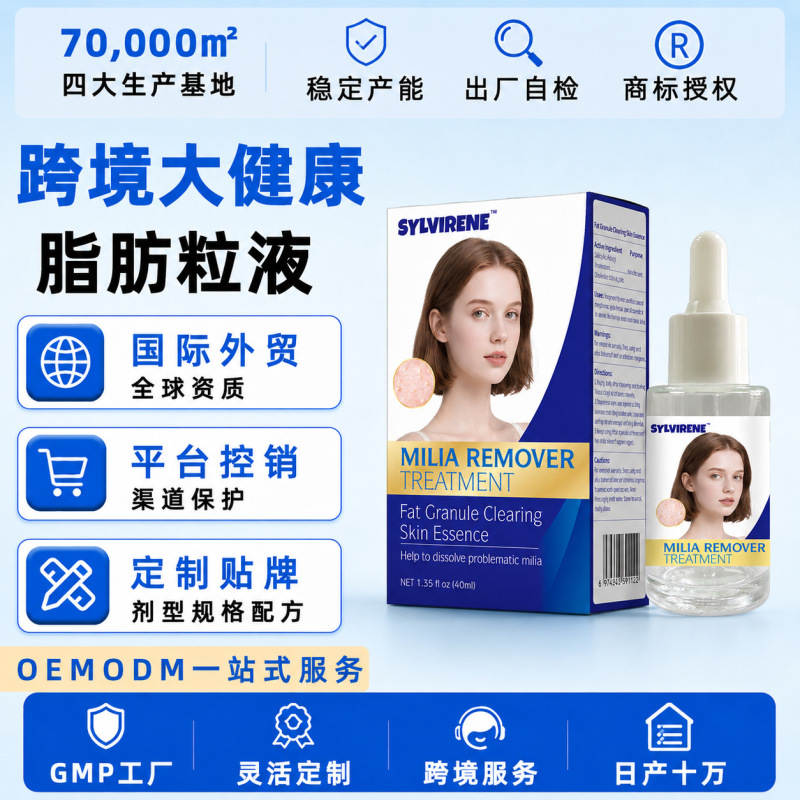 Cross-Border Fat Particle Liquid 40ml Ndc Sylvirene Oil Particles Clog Pores Fda Certified Gmp Factory