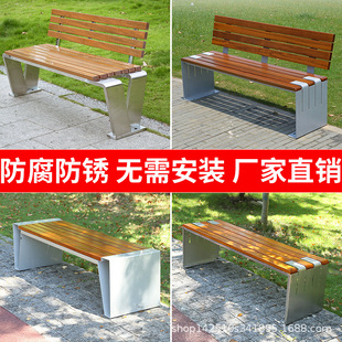 Outdoor Park Grid Chair, Park Plastic Wood Anti-Corrosion Outdoor Bench, Community Pineapple Bench, Solid Wood Leisure Stainless Steel