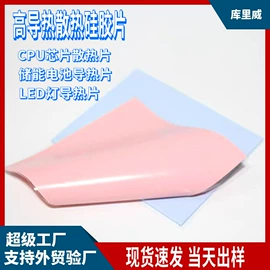 云母片;电子陶瓷材料;绝缘垫片