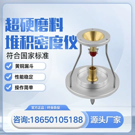 其他分析仪器;密度计;造纸检测仪器