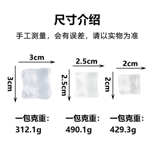 Fake ice cubes, acrylic simulated ice cubes, transparent square plastic ice particles, crystal stones, bar shooting props factory