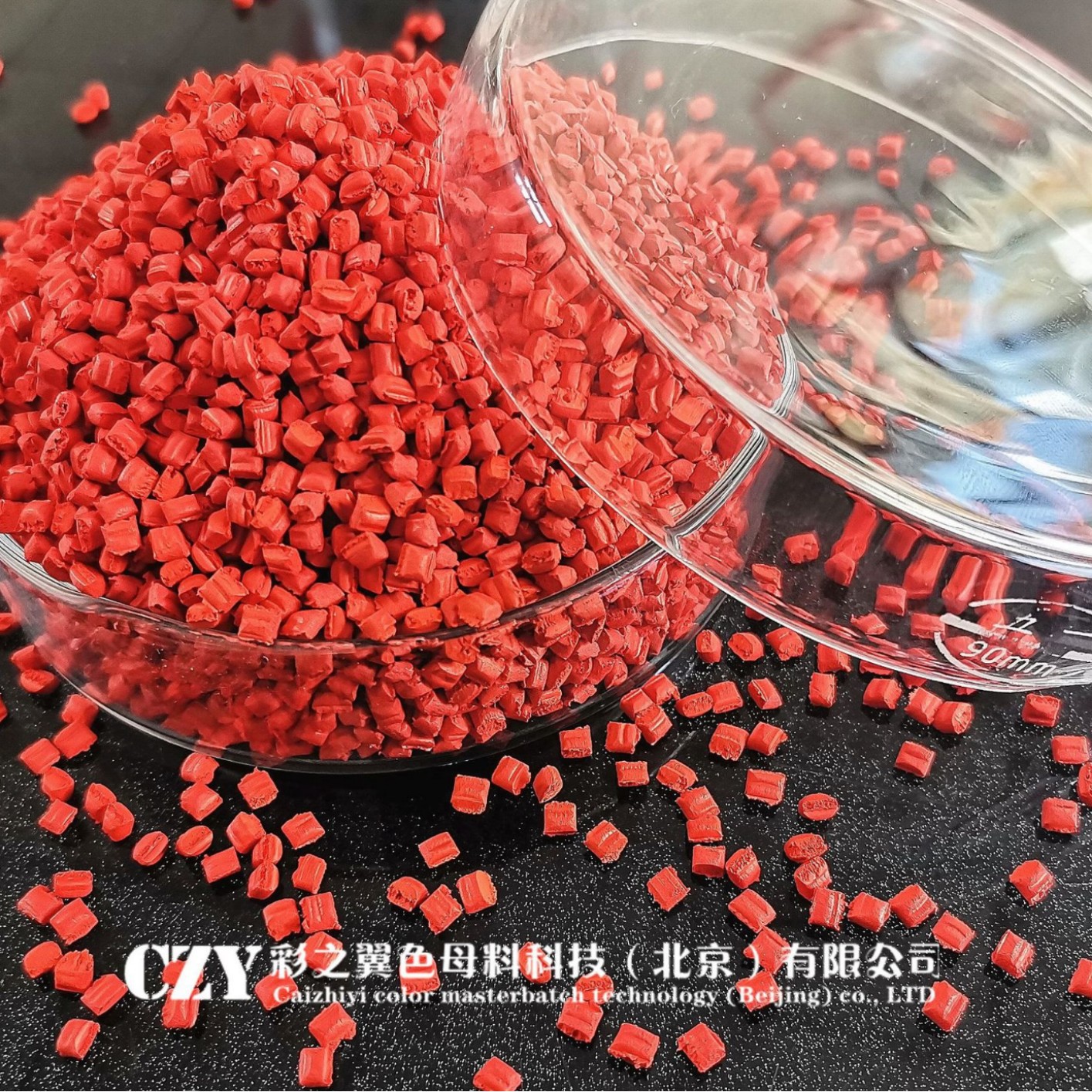 北京红色母粒 北京色母 北京色母料  北京母料 现货供应