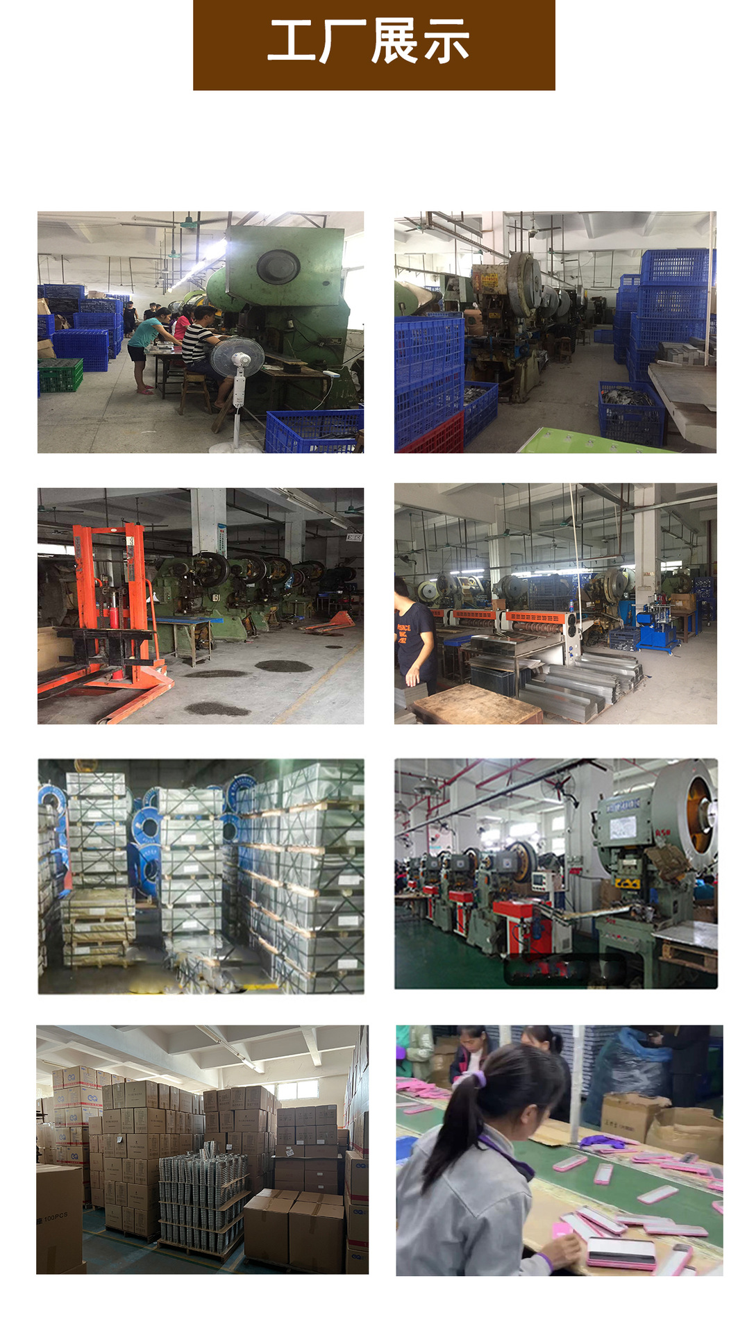 工厂展示