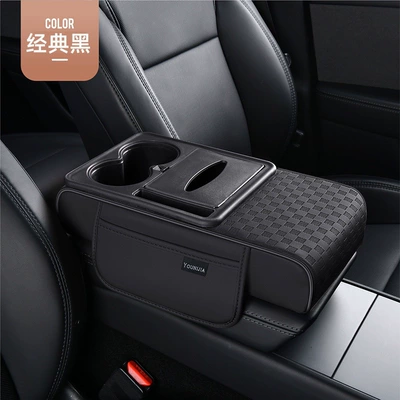 Armrest Box Pad Heightening Pad New Model Car Multifunctional Central Armrest Cup Holder Tissue Box Storage Box (Armrest box pad) - large-classic-black