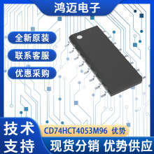 CD74HCT4053M96ģ⿪ ߵſشģ⿪ 
