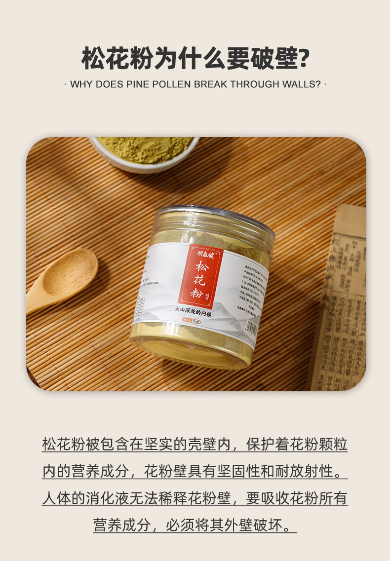 Break-Wall Pine Pollen Powder Tablets for Middle-Aged and Elderly Adults Changbai Mountain Pine Pollen quality and texture