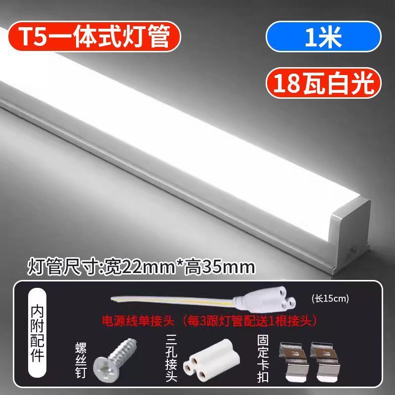 Tubo de luz LED integrado T5 super brillante 5W1m2 lámpara fluorescente t8 lámpara de tira larga conjunto completo de soporte de ahorro de energía tubo de luz