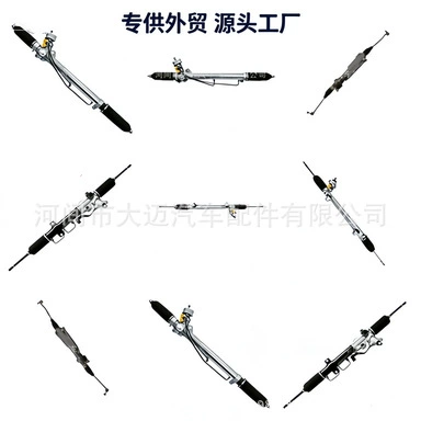 Honda, Peugeot, Buick, Volkswagen, Steering gear assembly