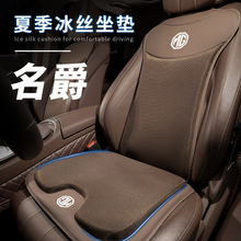 适用名爵坐垫汽车MG5/MG6/ZS/HS领航GS/ONE车载内饰改装座垫用品