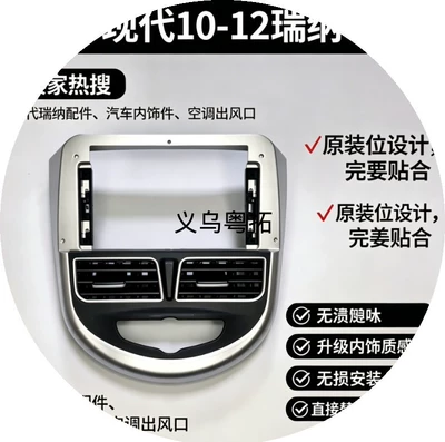 10-12 models of modern Reina Automotive air conditioning