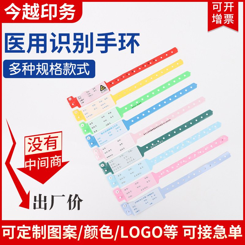 Adult newborn bracelet Disposable Hospital handwriting recognition band patient wrist strap medical recognition bracelet