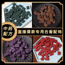 工厂定制合香珠配饰中药香珠天然合香珠手串diy散珠文玩配饰搭配