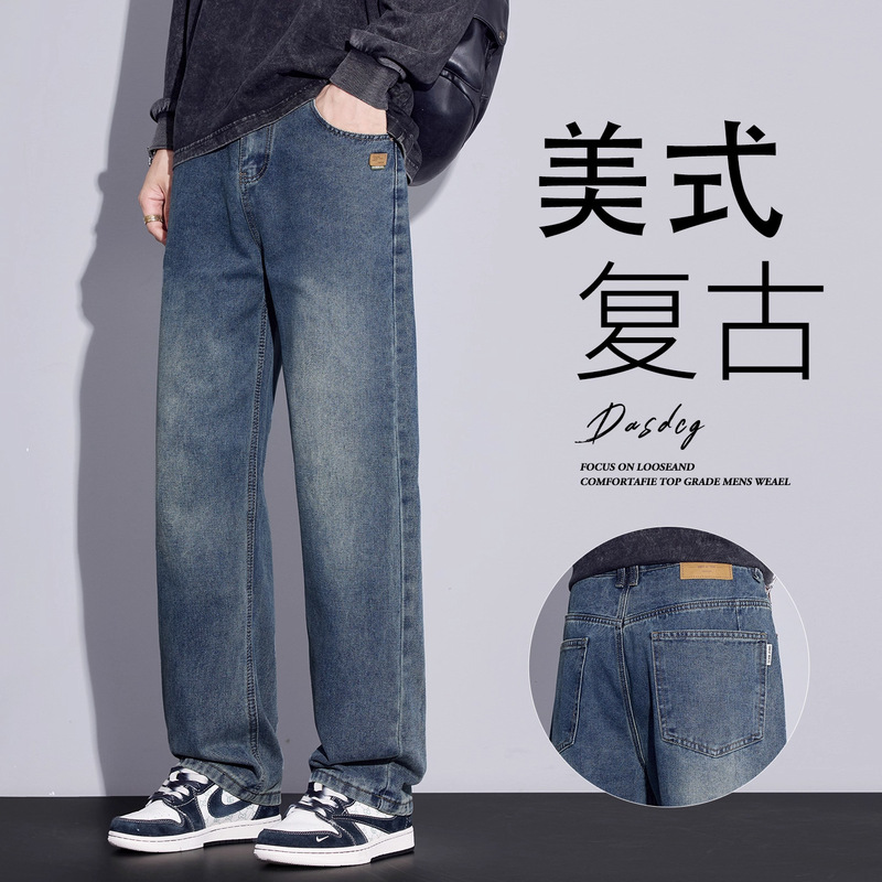 美式高街牛仔裤男士2025秋季新款宽松直筒潮牌复古水洗休闲长裤子|undefined