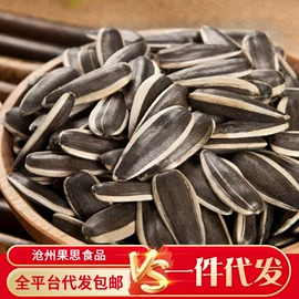 红枣干;山楂制品;瓜子