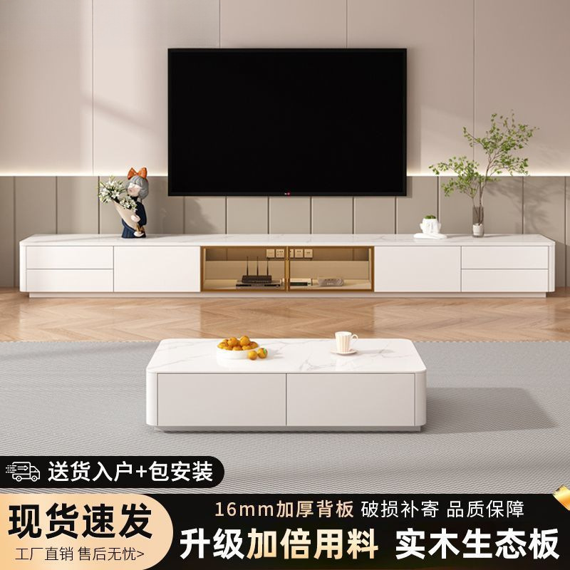现代岩板电视柜简约现代小户型客厅家用地柜茶几组合实木电视机柜