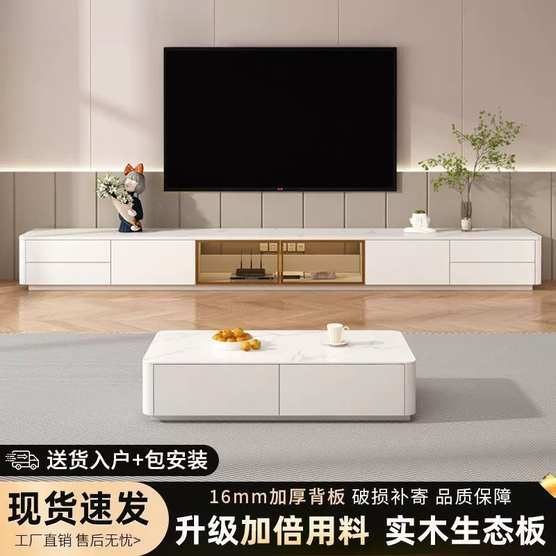 现代岩板电视柜简约现代小户型客厅家用地柜茶几组合实木电视机柜