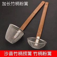 不锈钢麻辣烫漏勺过滤网捞面勺油炸饺子捞勺米线网漏长柄笊篱家用