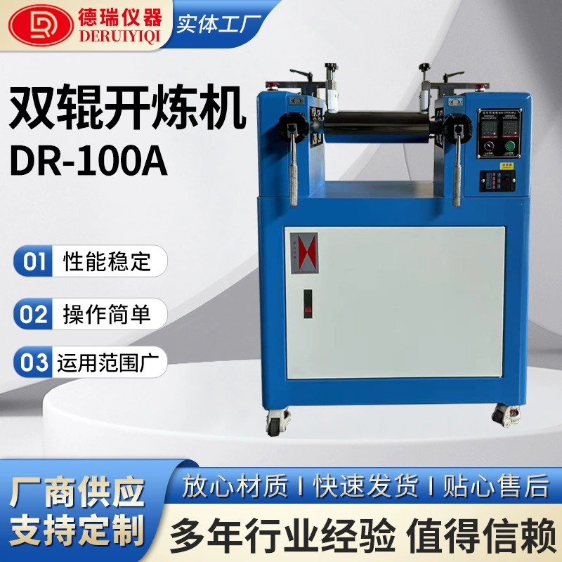 3inch 4inch Маленький открытый миксер Лабораторный резиновый силиконовый полимерный материал Электрический миксер с водяным охлаждением и подогревом