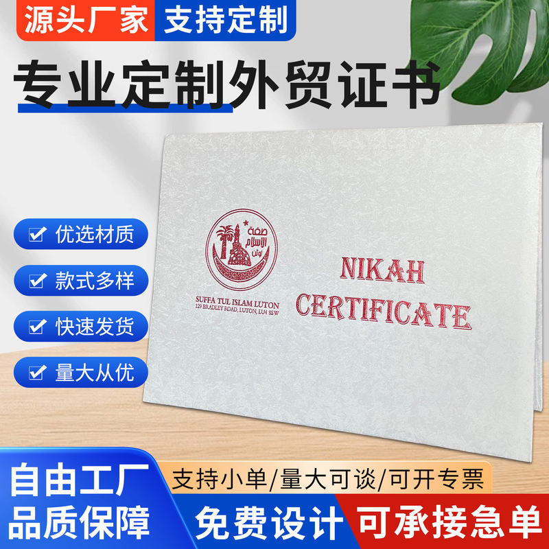 Cross-Border Foreign Trade Certificate Custom-Made Hot-Stamped Certificate Cover English Version Graduation Certificate Pu Leather Protective Sleeve Cross-Border Foreign Trade Certificate Custom-Made Hot-Stamped Certificate Cover English Version Graduation Certificate Pu Leather Protective Sleeve
