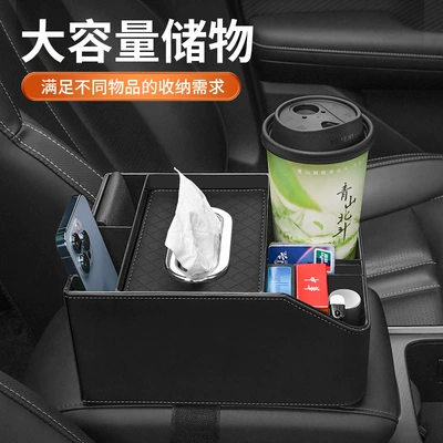 Car storage bag/box: box central control high-grade storage