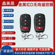 ͨ��433mhz�Կ����Ž�����ң��������̨�尮���ŵ�����ң����Կ��
