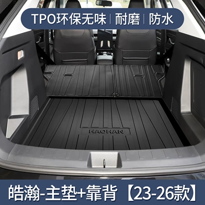 Dongfeng Fengshen Haohan Trunk Trunk Mat - haohan-main-cushion-backrest-exclusive-3d-stereo-high-edge-10090