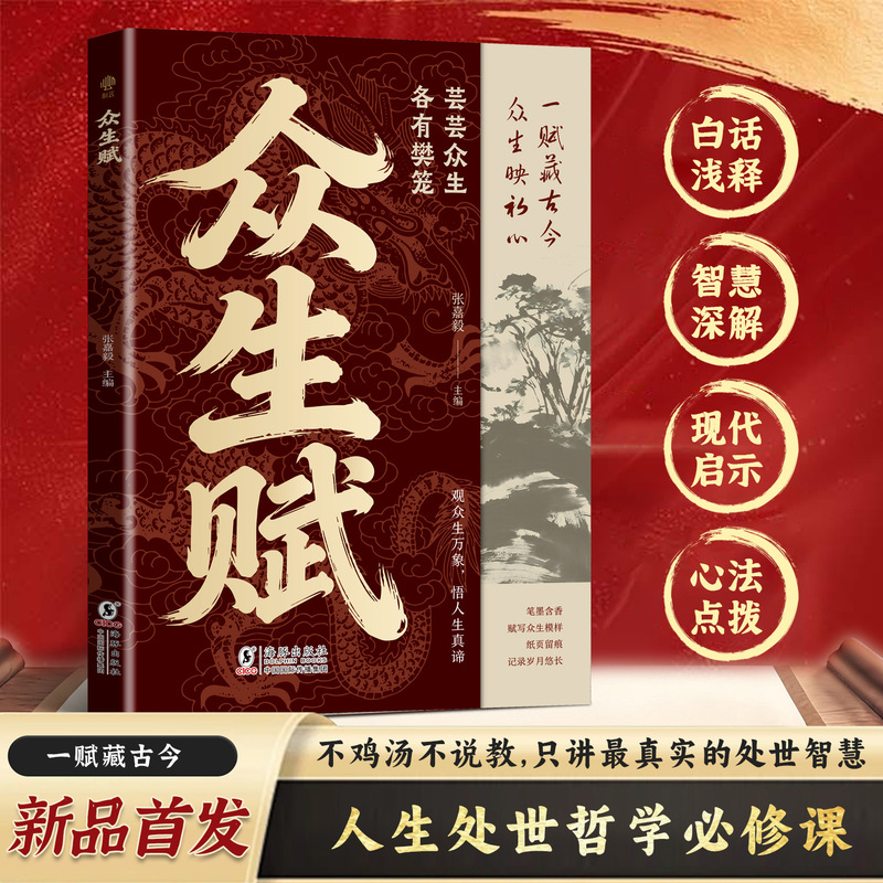 The Wisdom of All Beings: No Chicken Soup of Life, No Sermons, Only the Most Authentic Wisdom for Living in the World - a Required Course in Life Philosophy The Wisdom of All Beings: No Chicken Soup of Life, No Sermons, Only the Most Authentic Wisdom for Living in the World - a Required Course in Life Philosophy