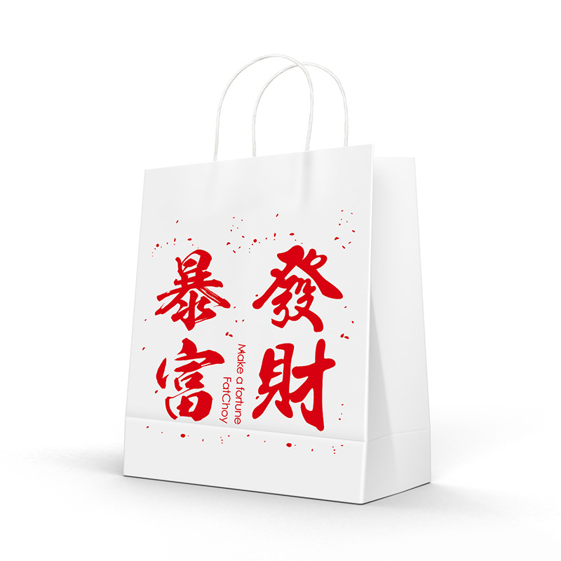 2022 Nuevo en stock regalo medio portátil bolsa de papel creativo texto neto rojo viento bolsa de regalo bolsa de papel Kraft