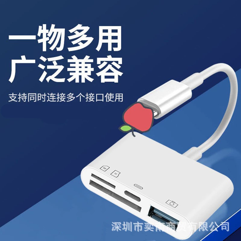 Применимо для Apple Phone OTG Transfer USB-кабель Lightning преобразователь SD/TF-считыватель расширения