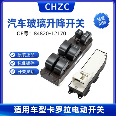 Electric Window Regulator 84820Bz010 Suitable for 2005-2017 Toyota Corolla, Exclusively for Cross-Border Sales