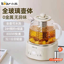 小.熊-108养生壶小型花茶壶全玻璃壶燕窝盅养生杯煮茶壶迷你